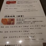 とんかつ 螢水 - 