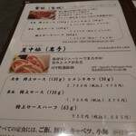 とんかつ 螢水 - 