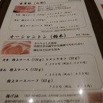 とんかつ 螢水 - 