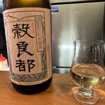 Kanda Nihonshu Baru Shushu - 