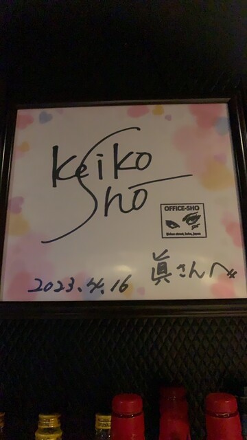 Karaoke and Dining Sana photo 3