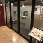 中華料理 瀋陽飯店 - ホテル内併設