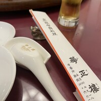 華正樓 新館 - 