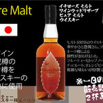 Ichiro的麦芽酒Wood Reserve纯麦芽威士忌