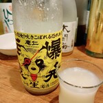 名酒ギャラリー　飛来　kizunA - 