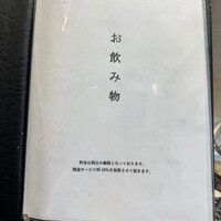 高級和食 札幌 宮川 梅田店 - 