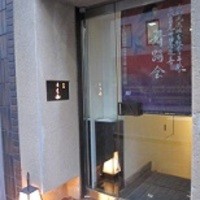 うち山 - 入口