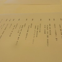 つきじ治作 - 