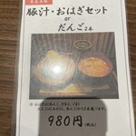 Farmer's Kitchen 岡西 - 