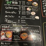 四川ラーメン　大 - 