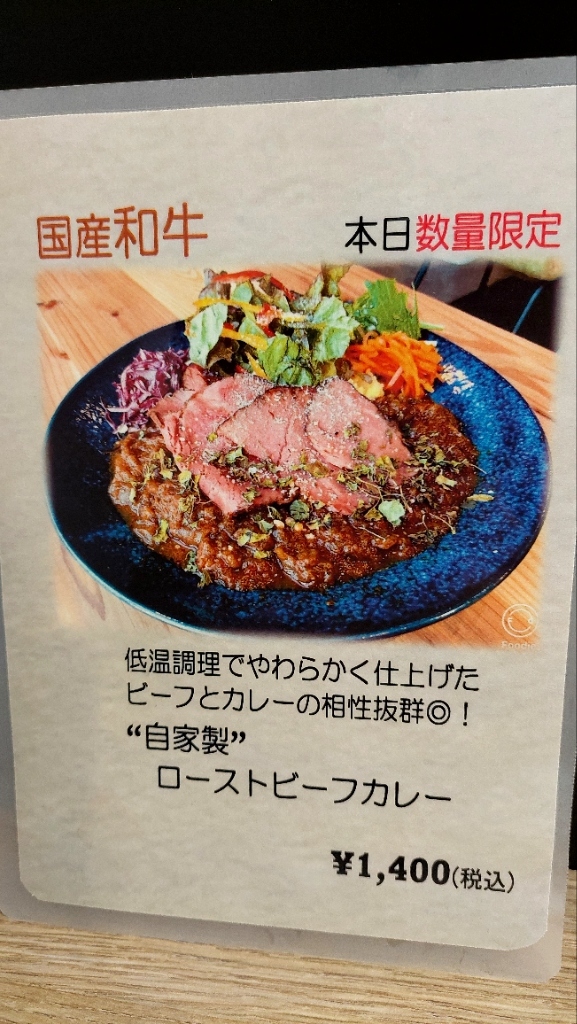 メニュー写真 : Peena Curry （ピーナ カリー） - 白石（JR