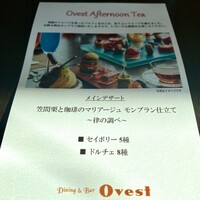 オーヴェスト - 