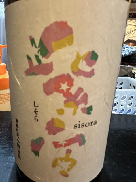 Umaka Tei Shasha photo 2