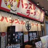 ハッスルラーメン ホンマ 錦糸町店