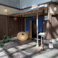 よし澤 - 