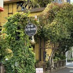 Restaurant Chez Noix - 