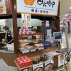 四六時中 - 四六時中 亀山店ｻﾝ✧︎*。