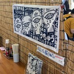 手打麺や 大島 - 