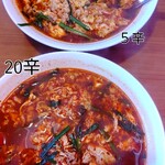 辛麺屋 桝元 - 