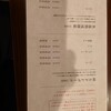 とんかつ豚料理 寿樹 三条神宮道本店