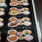 台湾料理 福祥居 - 