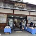 道の駅 宇陀路大宇陀 - 