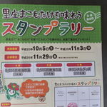 麺処 吉川 - まこもたけ食べれます