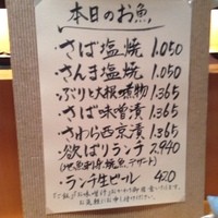 伊豆の旬 やんも 南青山店 - 