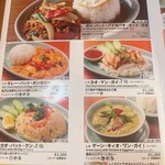 タイの食卓 オールドタイランド - 