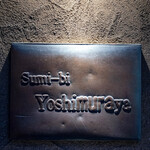 Yoshimuraya - 看板
