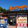 Katsuya - 店舗外観