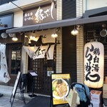 Toripaitan Ramen Toribushi - 