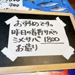 「屋久島で民宿やっていました」 - メニュー