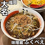 Misogura Fukubee - 