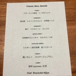 luogo - 本日のメニュー(//∇//)