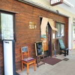 夙川さくら亭 - 