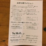 タパス＆タパス - 2023年10月 テイクアウトメニュー