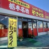 大豆生田商店