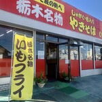 大豆生田商店 - 