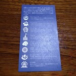 箱に入っていたリーフレット