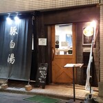 Rokutsuki - お店の外観