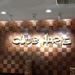 クラブハリエ - 看板