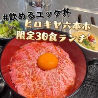 #ヒロキヤ六本木 - 