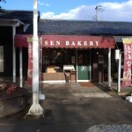 温泉ベーカリー - 