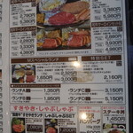 ステーキ M - メニュー