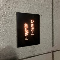 ひきざんたしざん - 