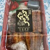 豊前淡水 うなぎや - 料理写真:うなぎ弁当