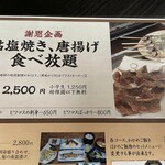 鮎茶屋 かわせ - 