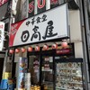 日高屋 錦糸町北口店