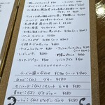 ビストロ ティアボ - 